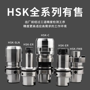 HSK63AER刀柄钻夹头ER3u2钻夹头APU精雕机高速后拉小径FMB面铣刀