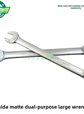 石达工具磨砂两用大扳手梅花开口扳手40241-40250 40251Y 40252