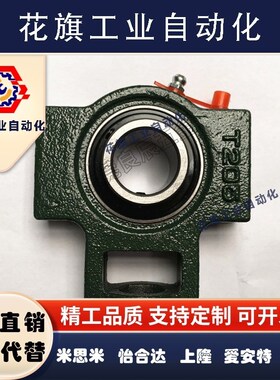 LK外球面轴承带座T型座UCoT310 311 312 313 314 315 316 -320