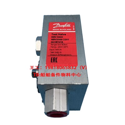 DANFOSeS 丹佛斯 测试阀 MBV5000 -2201 061B7018