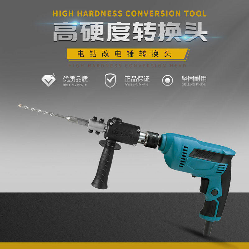 电动工具配件电钻变电锤钻转换头四方夹头可携式P改装电钻电锤钻,五金/工具,其它电动工具,淘宝优惠券,粉丝福利购,淘宝优惠卷