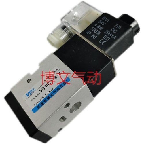 电磁阀VB3071-8-B二u位三通AC220V DC24V电子阀换向