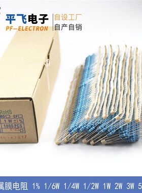 厂家直销金属膜电阻 1% 2WMF 27R 27欧 30RS 30欧 插件电阻