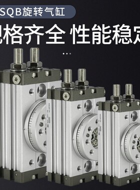 气动小型旋转摆动气缸90度180度可调MSQB-10A/20A/30A/50AW/R/L2/