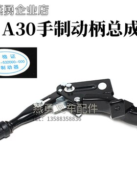 叉车手刹把 适用杭叉3-3.5吨A30/A35/A38手制动器 NC932.1制动手