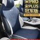 比亚迪宋plusdmi 通用宋pro翻毛X皮透气座椅套 ev专用汽车坐垫四季