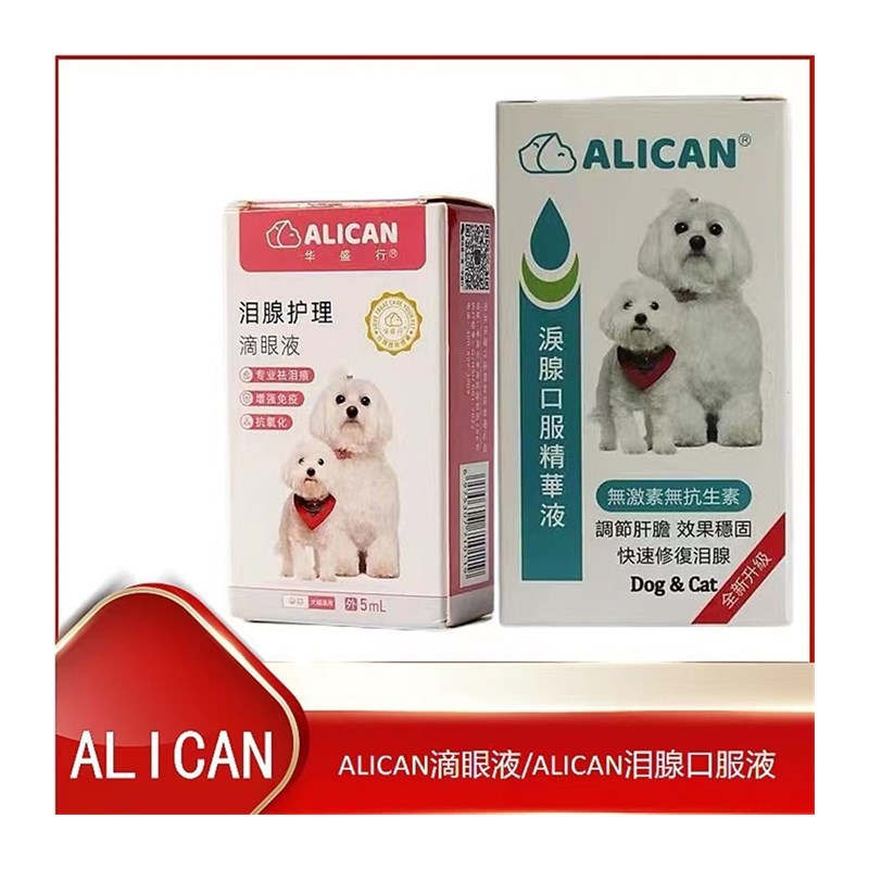 ALICAN泪腺护理滴眼液加菲猫咪眼睛G清洁去泪痕狗狗眼泪多比熊博