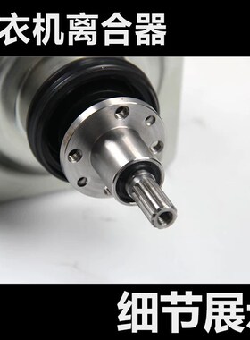 适用小天鹅洗衣机离合器TB75/80-MuteA60WD/Mute160WD变频TB80V21