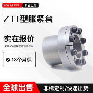 动力锁内孔直径8 工厂直供Z11胀i紧套 涨紧套 胀套 免键轴衬