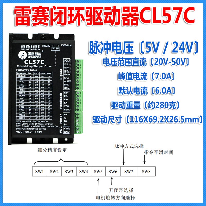 57雷赛闭环步进电机57CME06 13 23 26 57CME21X-BZ驱动器ZCL57 C