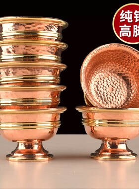 纯铜红铜供水杯藏传用品高脚供水碗I家用室内圣水杯一套摆件
