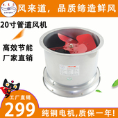 20寸强力抽风机换气扇排气v扇厨房油烟圆筒管道轴流风机排风扇墙