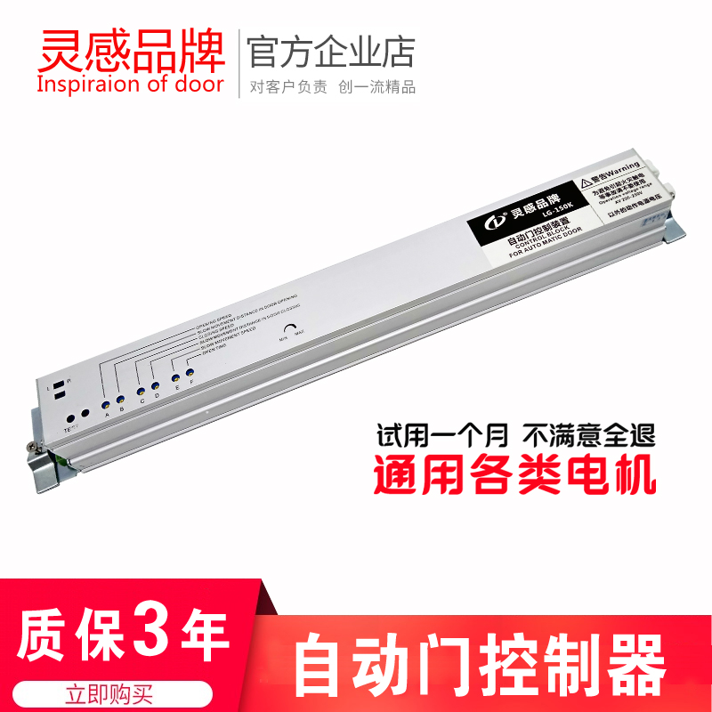 通用自动门玻璃感应门机组电机整C套装电动门控制器主板平移门灵