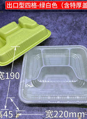 深三格3特厚型一次性饭盒快餐盒商务展会1000ml外卖饭盒Z红色/绿