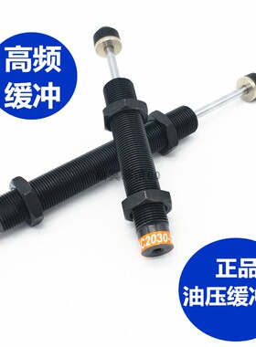 油压缓冲器AC1612/1620/2016/w2025/2020/2030/2050/-1/-2/-3气缸