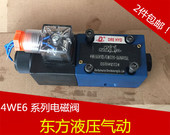 系列电磁阀4WE6Y6q1B CW220N9Z5L优质液压阀北京德恩
