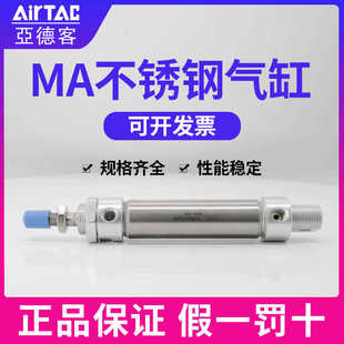 250 15J0 175 125 100 亚德客不锈钢气缸MA32X 200