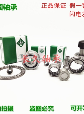 德国INA印刷机轴承开牙球SM52 PM52 00.550.1505 F-2X22190.1