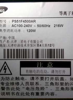 三星PS51F4500AR主板 BN41-01963/01963C 06238NA/S51AX-YD02/YB0