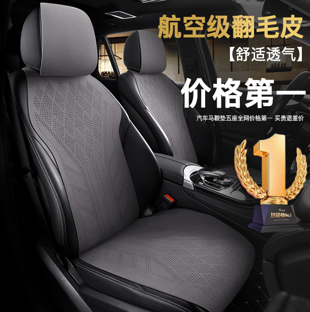 2025汽车坐垫四季通用坐垫翻毛皮夏季凉垫座套小蛮腰麂皮绒半包围