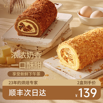 拿破仑蛋糕芝士弓奇品味