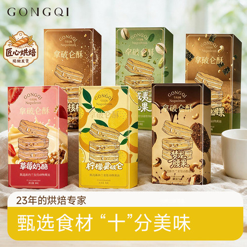 弓奇拿破仑酥蛋糕法式网红甜品下午茶千层酥糕点心零食次日达