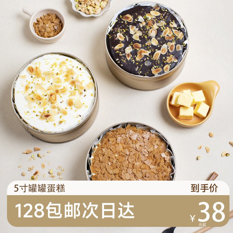 弓奇品味罐头芝士蛋糕柠檬下午茶重庆网红甜品早餐糕点点心零食