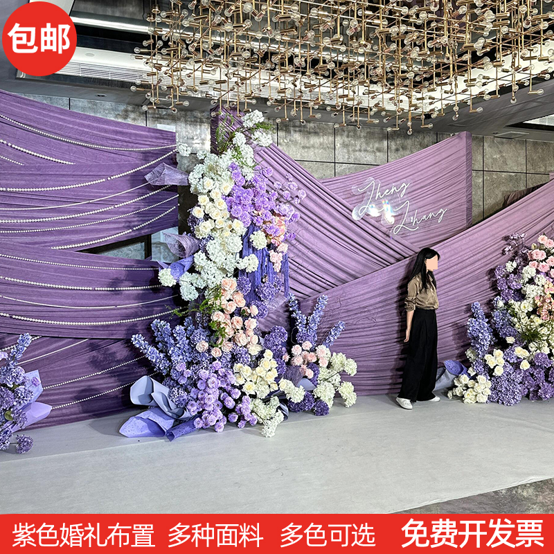 紫色绒布婚庆丽丝绒面料深紫色背景布幔天鹅绒荷兰绒金丝绒布料