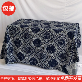 国风环创桌布棉麻布料乌镇扎染靛蓝色布台布 全棉桌布布艺新中式