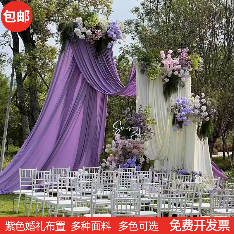 紫色布幔弹力布牛奶丝婚礼背景布