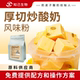 知己生物商用奶吧厚切炒酸奶粉1kg水果坚果酸奶卷酸奶块冰淇淋