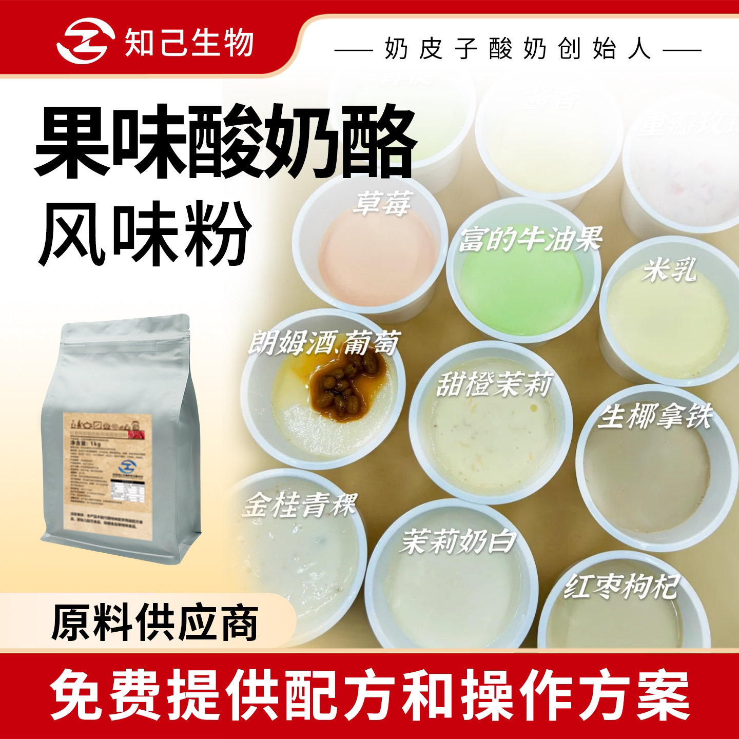 酸奶酪固体酸奶粉商用