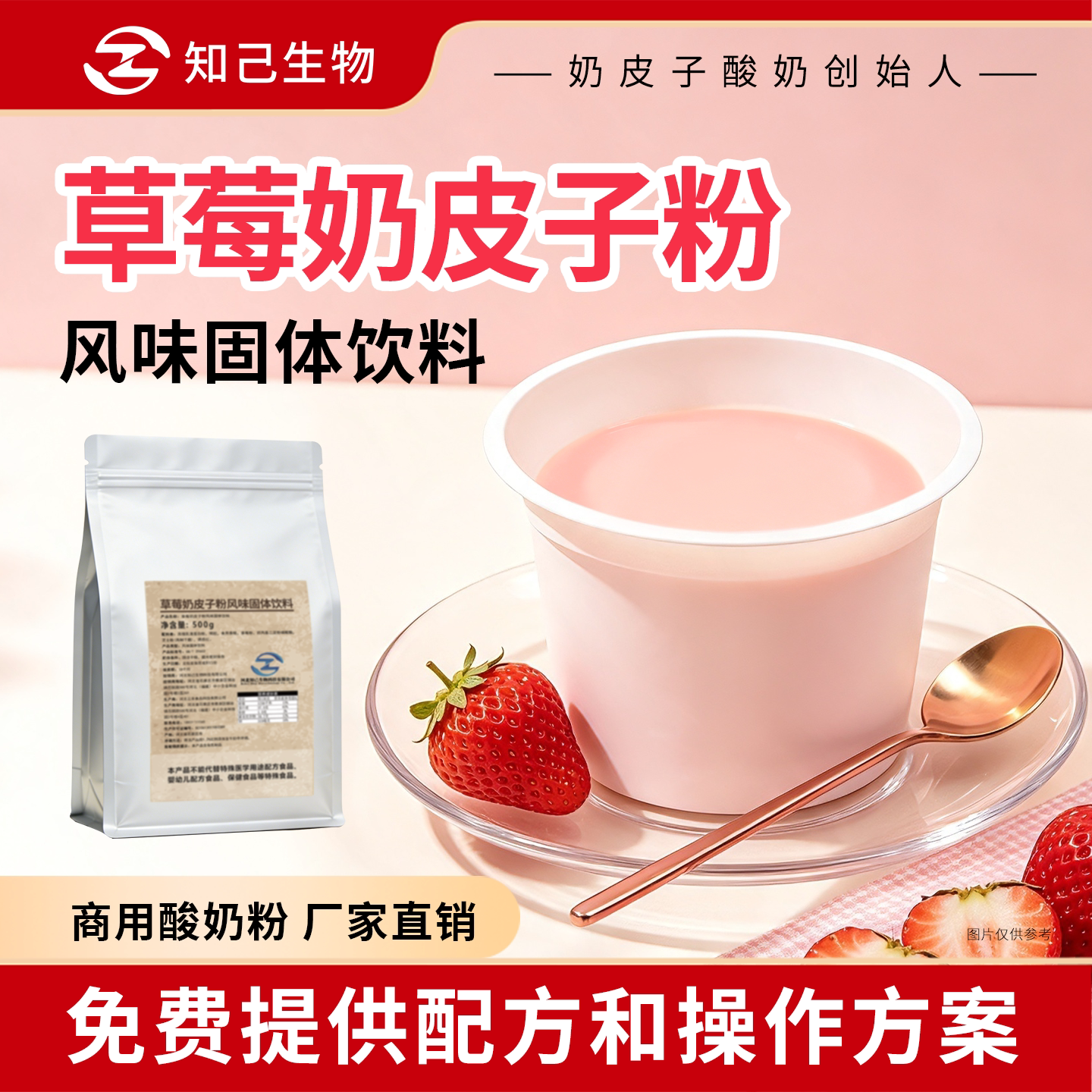 商用果味酸奶粉草莓拉丝烘焙图片