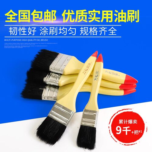 毛刷猪鬃刷黑刷子黑毛漆帚油漆猪毛油扫油漆刷鬃毛油漆扫硬毛