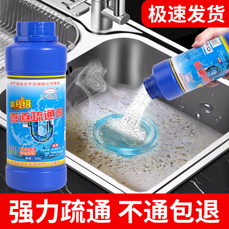 万瑞龙管道疏通剂强力溶解油污厨房马桶除臭厕所堵塞通下水道神器图片