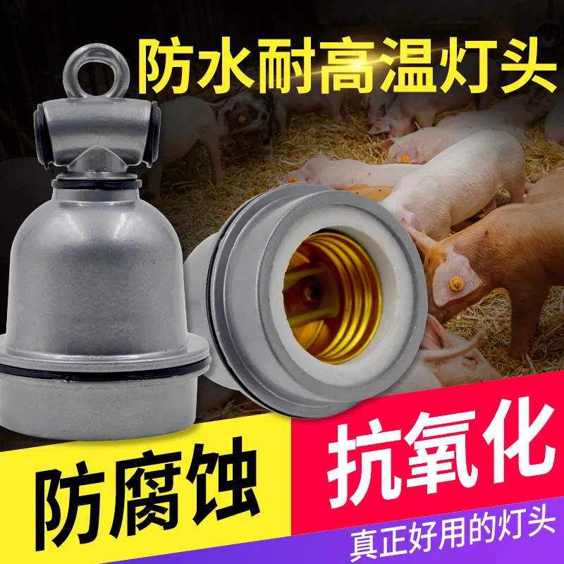 养殖保温灯头小三通耐高温陶瓷取暖灯口户外防水悬吊螺口E27灯座