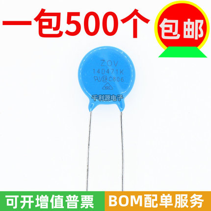 压敏电阻 14D471K 可代14K471 470V 直径14mm 脚距8.5mm 全新国产