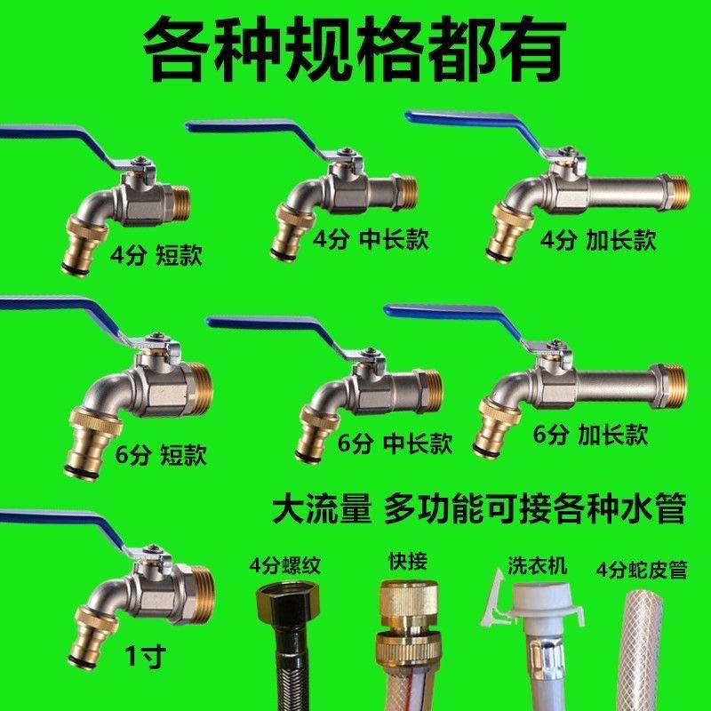 4分6分1寸铜洗衣机大流量水龙头家用拖把池球芯暖气放水阀门开关
