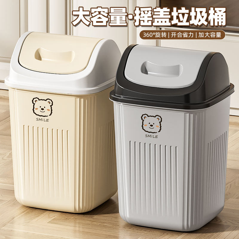 奶油风摇盖垃圾桶2026新款加厚垃圾筒卧室卫生间客厅方形卡通纸篓