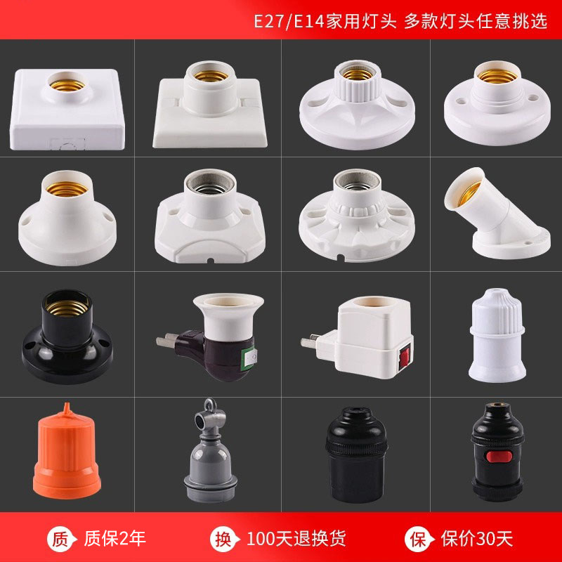 家用明装暗装E27E14螺口灯座防水灯头LED灯泡底座带开关插头座,家装灯饰光源,灯具配件,淘宝优惠券,粉丝福利购,淘宝优惠卷