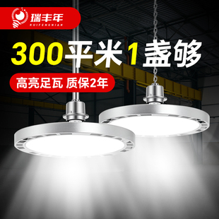 led三防工矿灯飞碟灯e27螺口灯泡超亮厂房工厂车间仓库照明灯吊灯