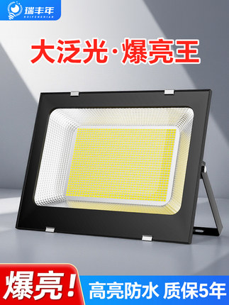 led投光灯车间厂房工程工地户外防水室外庭院路灯100w200w照明灯
