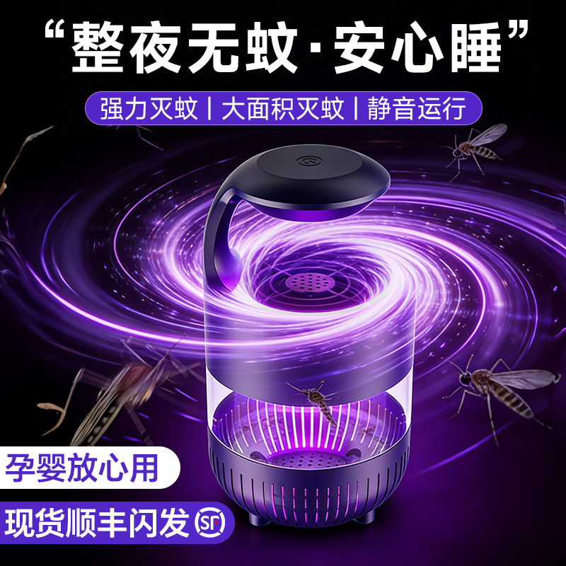 2026新款静音灭蚊灯家用室内餐厅饭店商铺强力物理灭蚊孕妇母婴儿