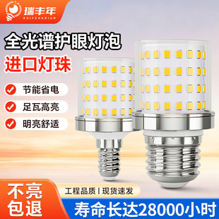 led魔豆灯泡E27螺口E14高显色家用护眼灯超亮节能三色变光玉米灯