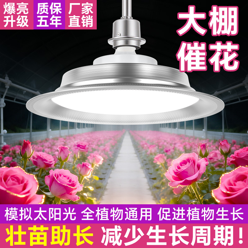 植物补光灯室内大棚绿植多肉蓝莓蔬菜盆栽仿太阳全光谱led生长灯