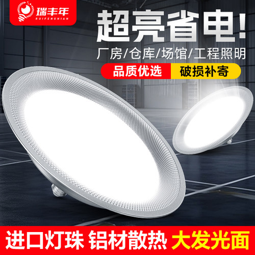 【大泛光爆亮】led三防工矿灯