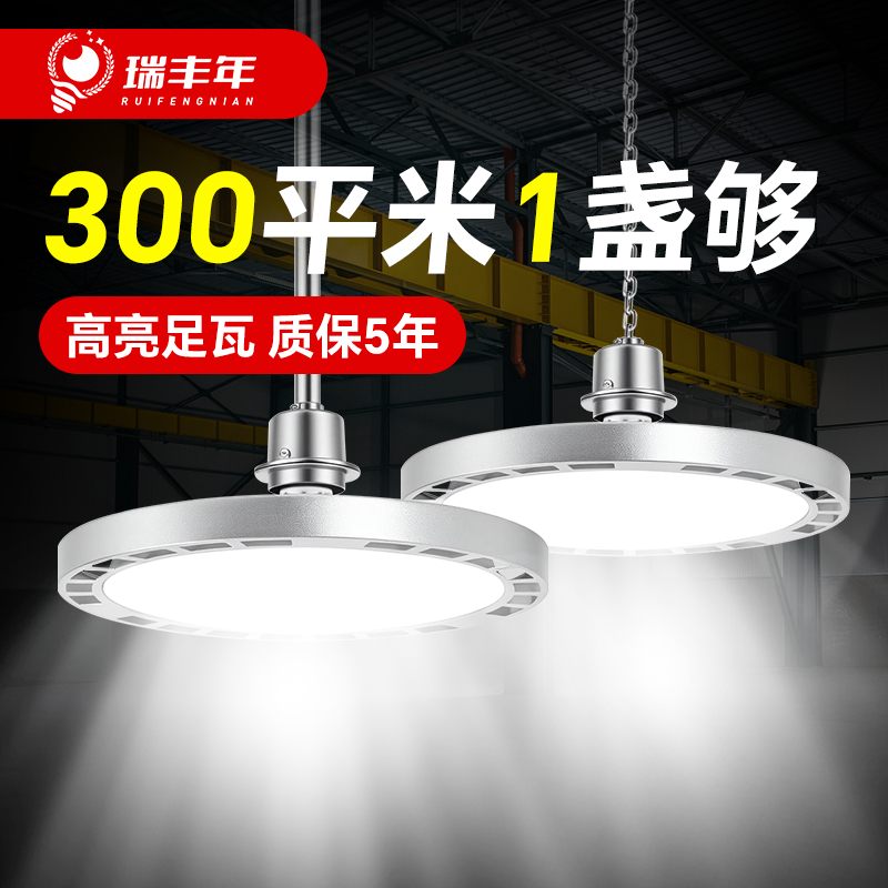led三防工矿灯飞碟灯e27螺口灯泡超亮厂房工厂车间仓库照明灯吊灯