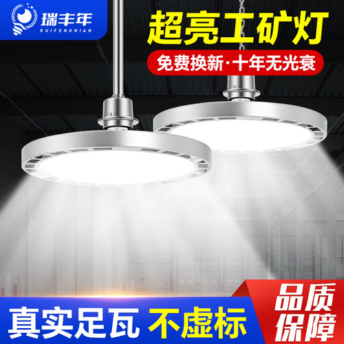 led三防工矿灯飞碟灯e27螺口灯泡超亮厂房工厂车间仓库照明灯吊灯