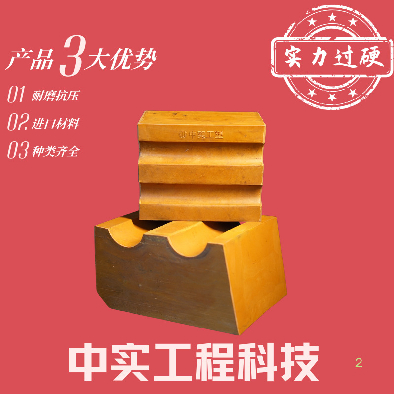洛阳中实 供应各大矿山用提升机衬垫 钢厂活套车轮衬 钢缆机衬块