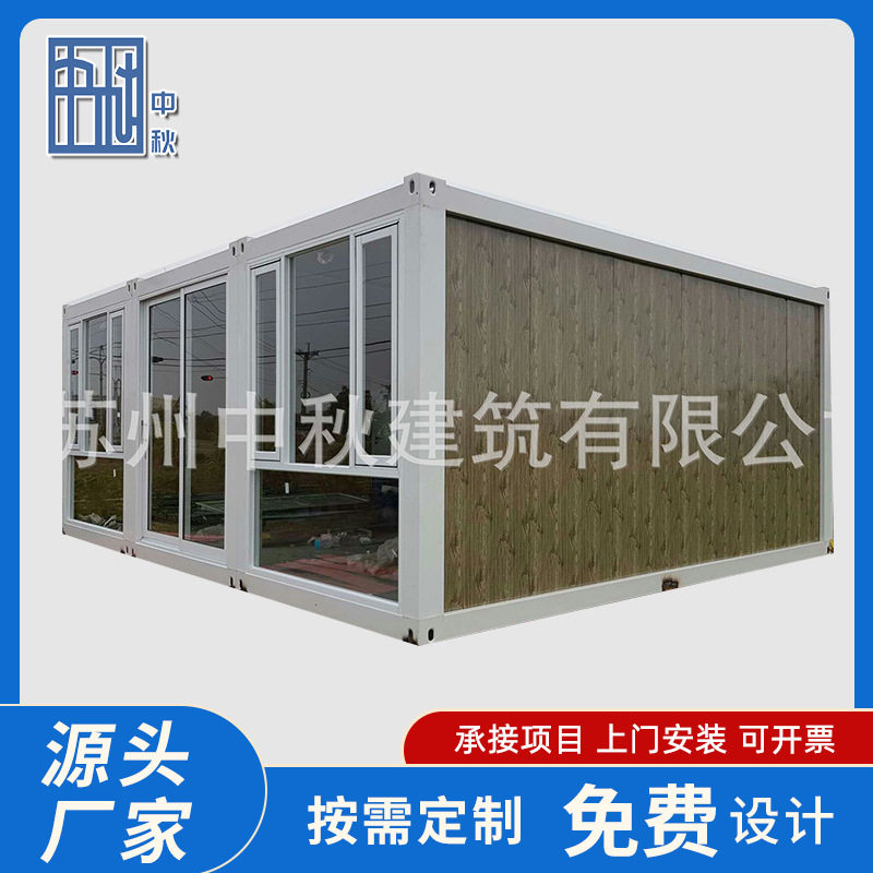打包箱出口厂家定制幕墙集装箱活动房可移动拼装打包箱活动房图片